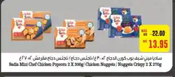 Abu Dhabi Coop SADIA Chicken Nuggets offer