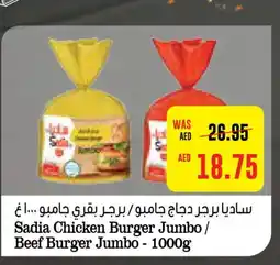 Abu Dhabi Coop SADIA Chicken Burger offer
