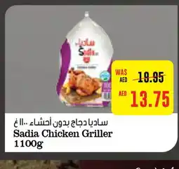 Abu Dhabi Coop SADIA Frozen Whole Chicken offer