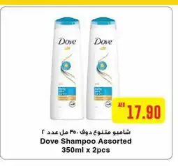 Abu Dhabi Coop DOVE Shampoo / Conditioner offer