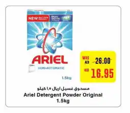 Abu Dhabi Coop ARIEL Detergent offer