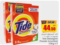 Armed forces cooperative society TIDE Detergent offer