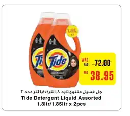 Abu Dhabi Coop TIDE Detergent offer