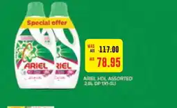 Abu Dhabi Coop ARIEL Detergent offer