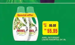 Abu Dhabi Coop ARIEL Detergent offer