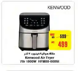 Megamart KENWOOD Air Fryer offer
