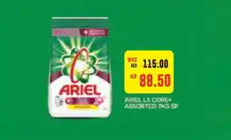Abu Dhabi Coop ARIEL Detergent offer