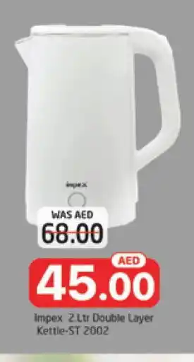 Al Madina IMPEX Kettle offer