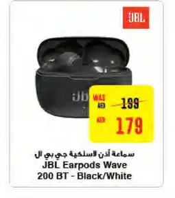 Megamart JBL Earphone offer