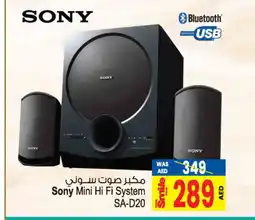 Ansar Mall SONY Speaker offer