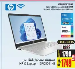 Ansar Mall HP Laptop offer