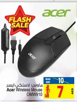 Ansar Mall ACER Keyboard / Mouse offer