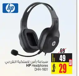 Ansar Mall HP Earphone offer