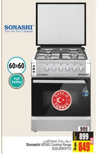 Ansar Mall SONASHI Gas Cooker/Cooking Range offer