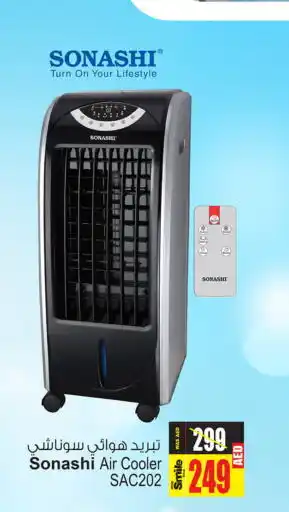 Ansar Mall SONASHI Air Cooler offer