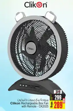 Ansar Mall CLIKON Fan offer
