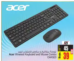Ansar Mall ACER Keyboard / Mouse offer