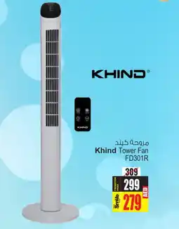 Ansar Mall KHIND Fan offer