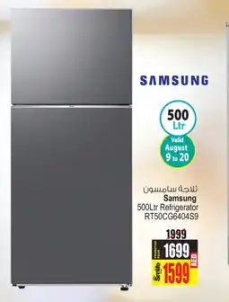 Ansar Mall SAMSUNG Refrigerator offer