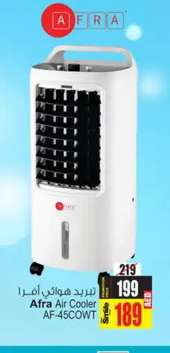 Ansar Mall AFRA Air Cooler offer