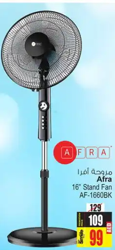 Ansar Mall AFRA Fan offer
