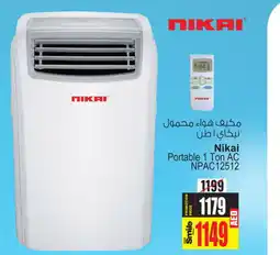 Ansar Mall NIKAI AC offer