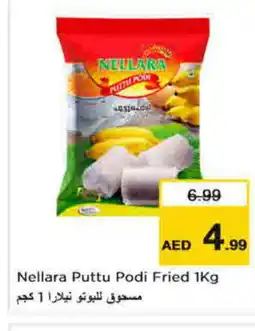 Nesto NELLARA Pottu Podi offer