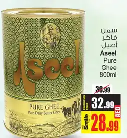 Ansar Mall ASEEL Ghee offer