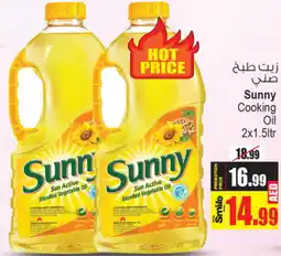 Ansar Mall SUNNY Cooking Oil offer