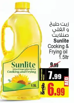 Ansar Mall SUNLITE Cooking Oil offer