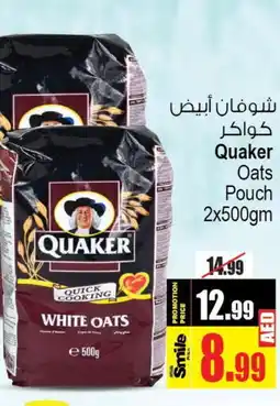 Ansar Mall QUAKER Oats offer