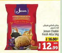 Kenz Hypermarket JENAN Atta offer