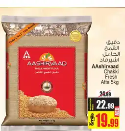 Ansar Mall AASHIRVAAD Atta offer