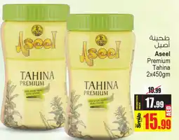 Ansar Mall ASEEL Tahina & Halawa offer