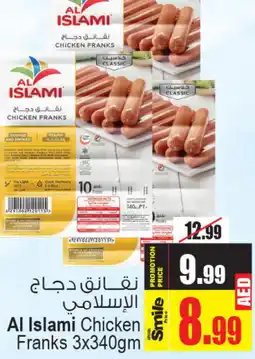 Ansar Mall AL ISLAMI Chicken Franks offer