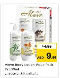Last Chance alove Body Lotion & Cream offer