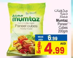 Ansar Mall mumtaz Paneer offer