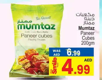 Ansar Mall mumtaz Paneer offer