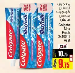 Ansar Mall COLGATE Toothpaste offer
