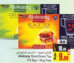 Ansar Mall ALOKOZAY Green Tea offer