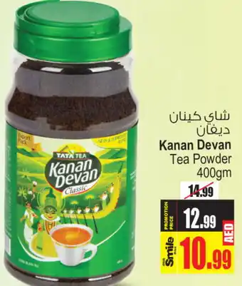 Ansar Mall KANAN DEVAN Tea Powder offer