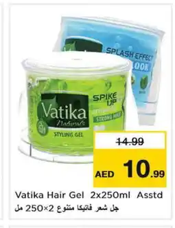 Last Chance VATIKA Hair Gel & Spray offer