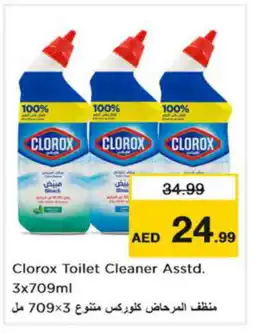 Nesto CLOROX Toilet / Drain Cleaner offer