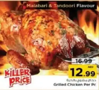 Nesto Grilled Chicken Per Pc offer