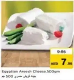 Nesto Egyptian Areesh Cheese 500gm offer