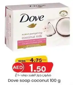 KM Trading Dove soap coconut 100 g offer