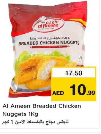 Nesto AL AMEEN Chicken Nuggets offer