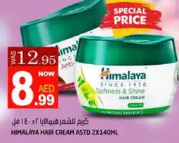 Hashim Hypermarket HIMALAYA Hair Cream offer