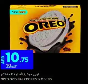 Géant Oreo original cookies offer