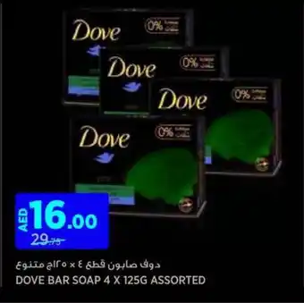 Géant DOVE BAR SOAP offer